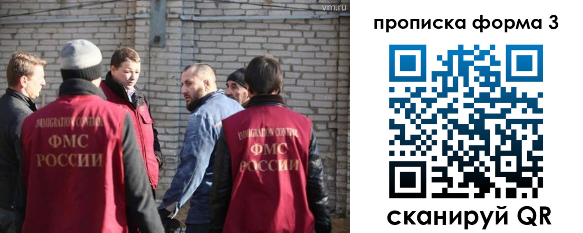 временная прописка в Кинеле