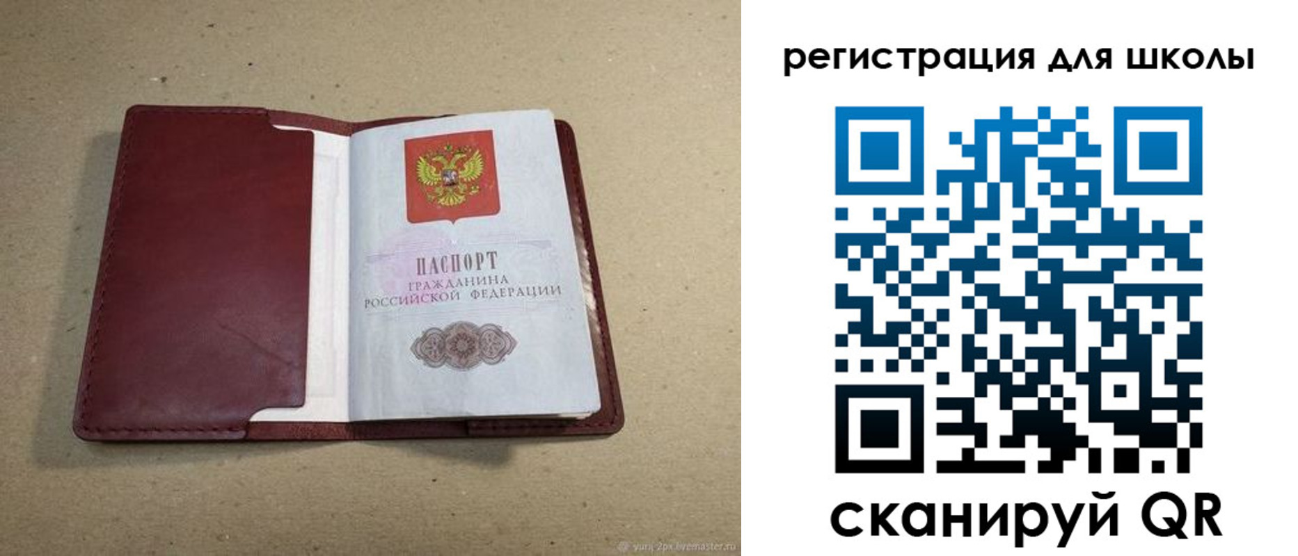временная регистрация адрес в Кинеле